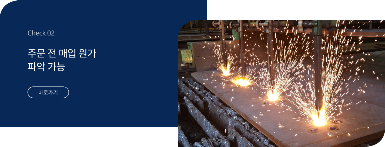 실 시간 제조사별 offer price확인 가능