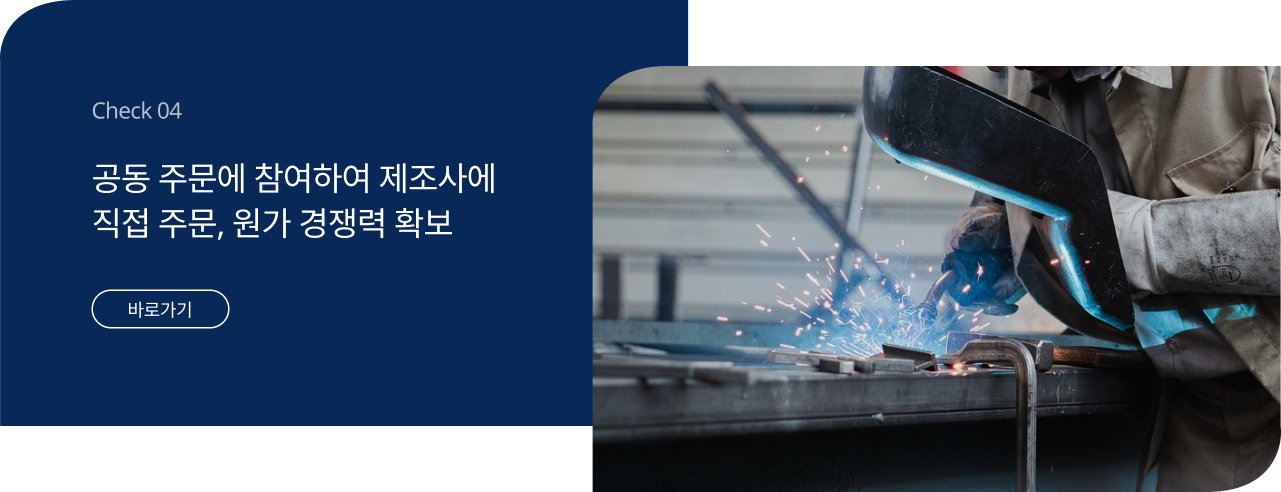 실 시간 제조사별 offer price확인 가능